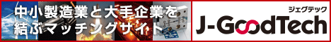 ジェグテックホームページ
