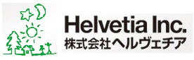 株式会社ヘルヴェチア